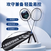 何大屋羽毛球拍套装HDW130401