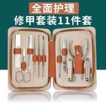 周慕诗修甲套装11件套MS2211