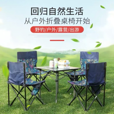 AIrud(艾瑞迪）铝合金折叠桌椅R-113