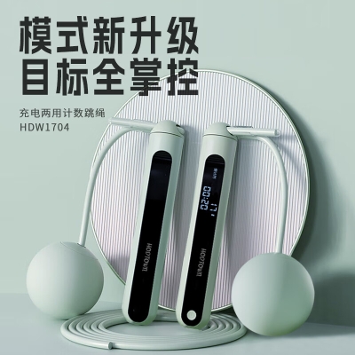 何大屋充电两用计数跳绳HDW1704