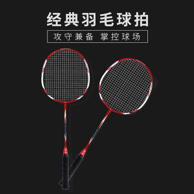 何大屋经典羽毛球拍HDW1312