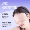 珍视明 真丝眼罩轻薄款（清透紫/冰粉/清柚黄）眼罩