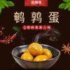 三只松鼠鹌鹑蛋100g*2袋