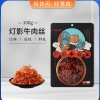 三只松鼠灯影牛肉丝100g