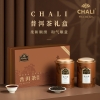 CHALI普洱茶（熟茶）罐装散茶礼盒336g