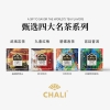 CHALI 山海鉴礼盒72g