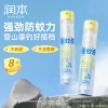 润本20%羟哌酯驱蚊液30ml*2（无香型）便携倒喷瓶