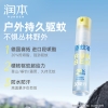 润本20%羟哌酯驱蚊液30ml*2（无香型）便携倒喷瓶