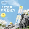 润本20%羟哌酯驱蚊液30ml*2（无香型）便携倒喷瓶