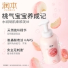 润本婴儿泡泡洗发沐浴露（桃叶精华）550ml