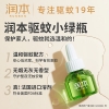 润本0.6%电热蚊香液45ml（4+1）-2024版经典定时款