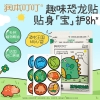 润本叮叮植物精油贴（恐龙王国）-60片装-2024版