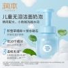 润本积雪草儿童洁面泡泡175ml-2024版