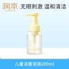润本儿童温和洁面泡泡200ml