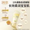 润本儿童防皴润肤乳40ml