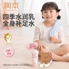 润本婴儿全身润肤乳40ml-2024版