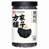 【方家铺子】黑枸杞220g/瓶装