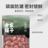 【方家铺子】去核灰枣1000g/袋装