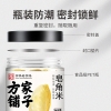 【方家铺子】皂角米100g/瓶装