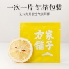 【方家铺子】冻干柠檬58g/盒装
