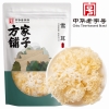 【方家铺子】雪耳（银耳）160g/袋装