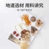 【方家铺子】九珍菌菇汤料70g/袋装