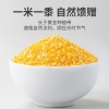 【方家铺子】有机玉米糁450g/米砖