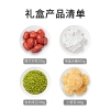 【方家铺子】夏凉杂粮干货礼盒1250g/礼盒装（红枣绿豆银耳羹）
