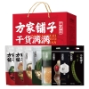 【方家铺子】四色有机杂粮干货礼盒2900g/礼盒装