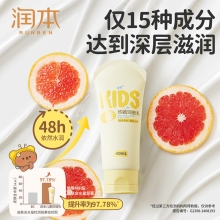 润本儿童防皴润肤乳40ml