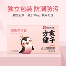 【方家铺子】冻干燕窝胶养羹90g/盒装