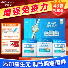 life.space益生菌粉（48袋）礼盒装