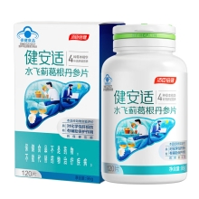 健安适水飞蓟葛根丹参片（120片）