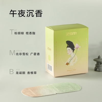 珍视明 大唐系列蒸汽眼罩（午夜沉香/乌木檀香）10袋/盒ZSM2259