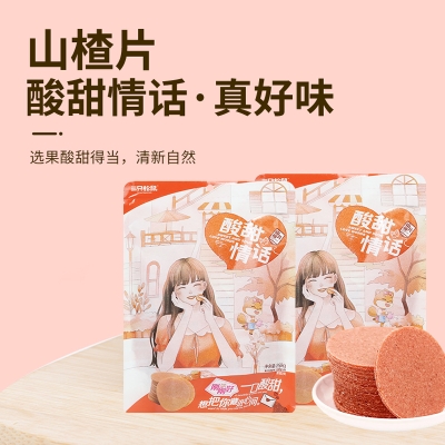 三只松鼠山楂片258g