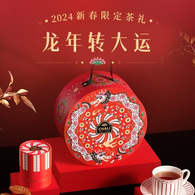 CHALI舞龙泽福礼盒115g