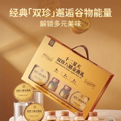 十二夏天双珍八膳金燕礼1168g