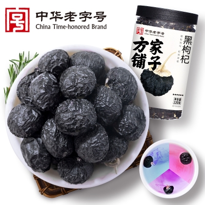 【方家铺子】黑枸杞220g/瓶装