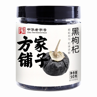 【方家铺子】五星黑枸杞50g/瓶装