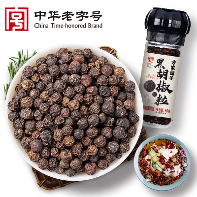 【方家铺子】黑胡椒粒50g/瓶装