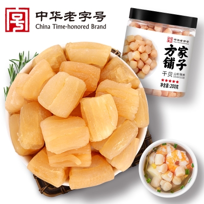 【方家铺子】干贝200g/瓶装