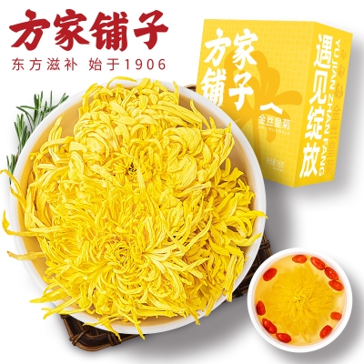 【方家铺子】金丝皇菊16g/盒装