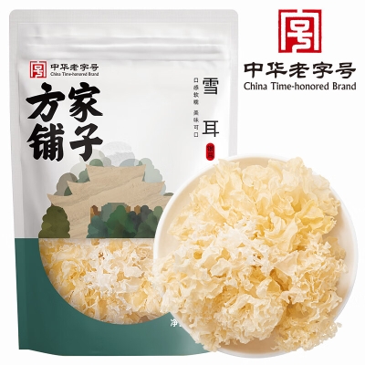 【方家铺子】雪耳（银耳）160g/袋装