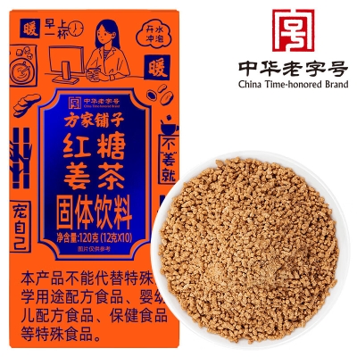 【方家铺子】红糖姜茶120g/盒装