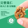 鲜记 脱皮核桃仁288g