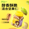 鲜记 混合纯果仁348g