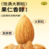 鲜记 巴旦木仁（原味）398g