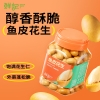 鲜记 鱼皮花生258g