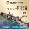 北京同仁堂时光氧新品 速发海参85克(30只）