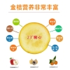 嗨果粒 融安脆蜜金柑珍珠果2斤 上架时间11月15日下架时间2月28日